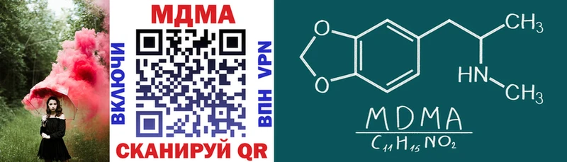 наркотики  Среднеуральск  MDMA Molly 