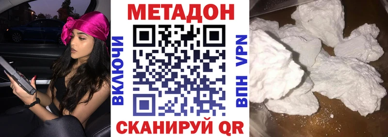 Метадон methadone  Среднеуральск 